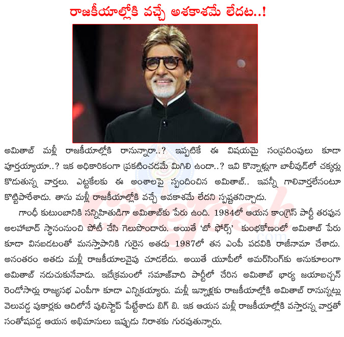 amitabh bachchan into politics,amitabh bachchan polytical career,amitabh bachchan in congress party,amitabh bachchan polytical career,amitabh bachchan upcoming films,amitabh bachchan in controversy  amitabh bachchan into politics, amitabh bachchan polytical career, amitabh bachchan in congress party, amitabh bachchan polytical career, amitabh bachchan upcoming films, amitabh bachchan in controversy